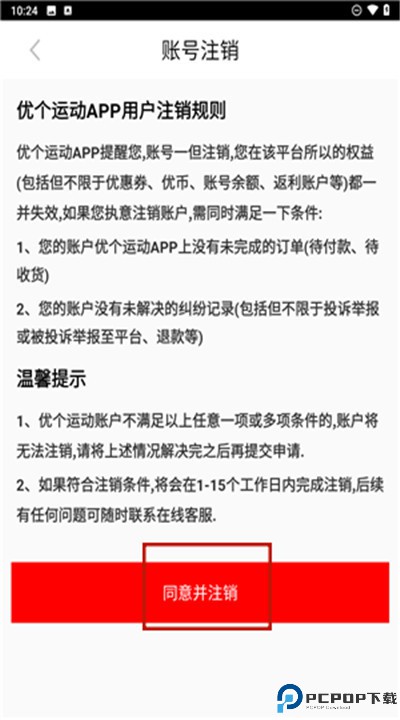 优个运动商城app安卓