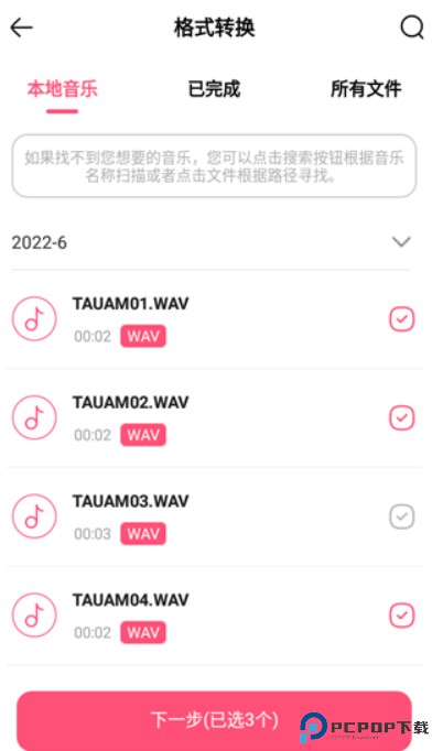 音频编辑转换器app