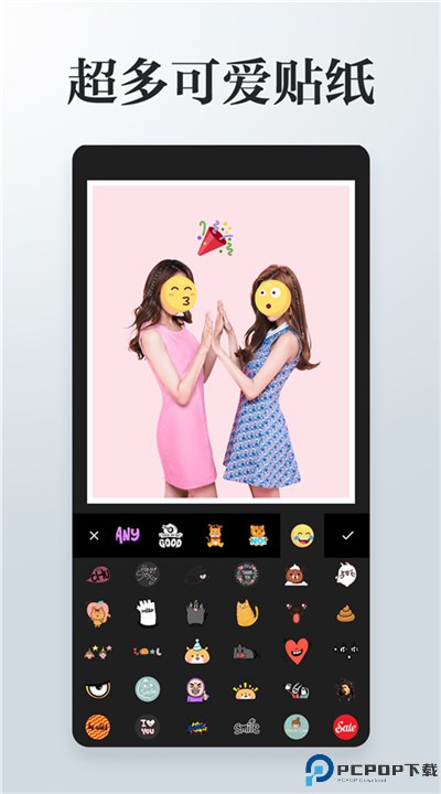 图片编辑拼图软件