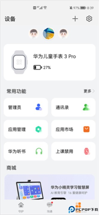 智能关怀