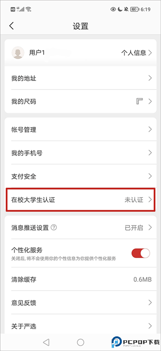 网易严选