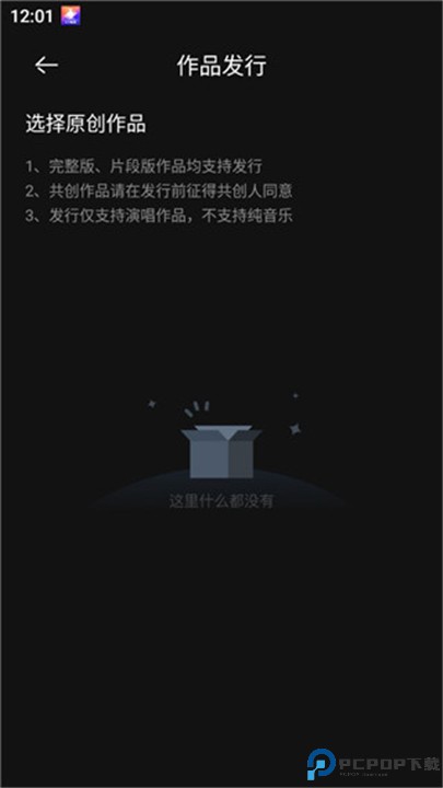 音控app