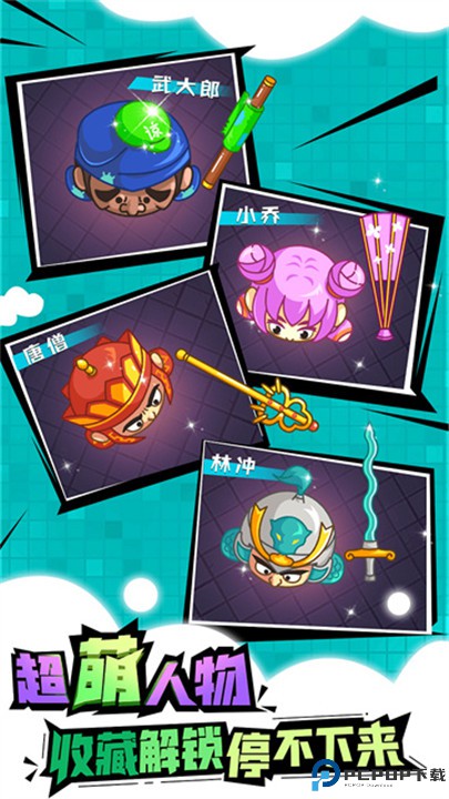 刀剑大作战手游