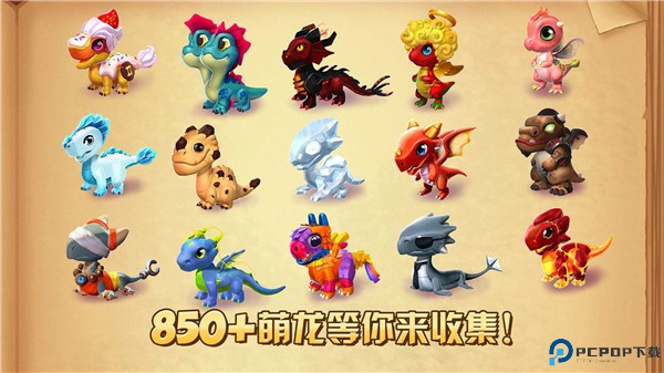 萌龙大乱斗手机