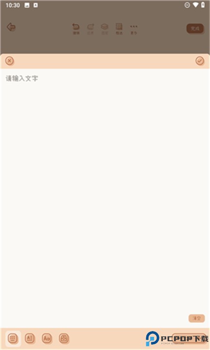 微手帐app