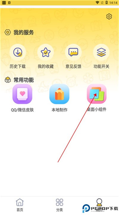 魔幻壁纸主题手机