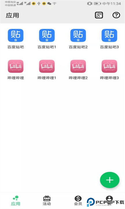 幻影分身手机版