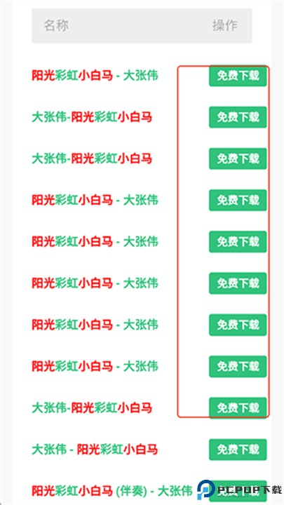 音乐魔石app
