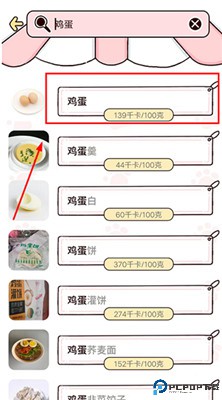 柠檬轻断食软件