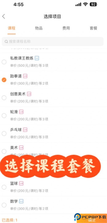 小麦助教app