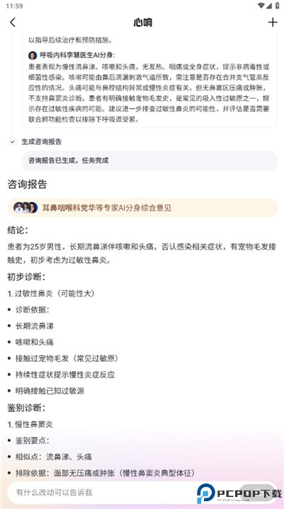 百度心响app