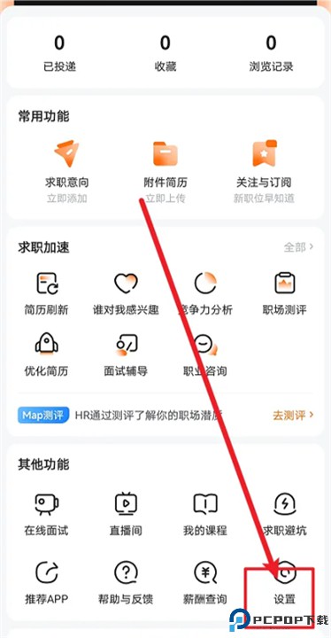 前程无忧招聘