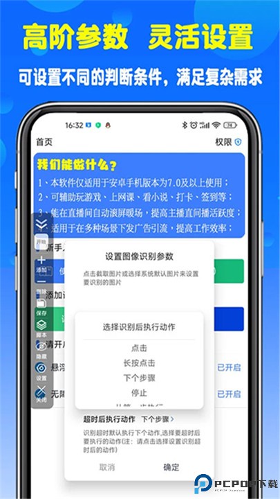 粒可辛自动点击器软件