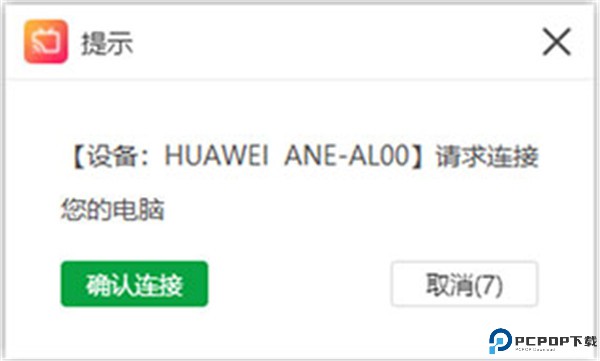 金舟投屏app