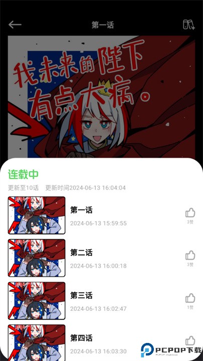 咔漫次元