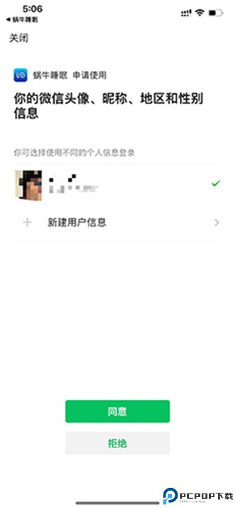 蜗牛睡眠app