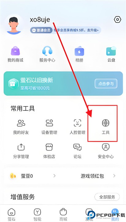 萤石云摄像头