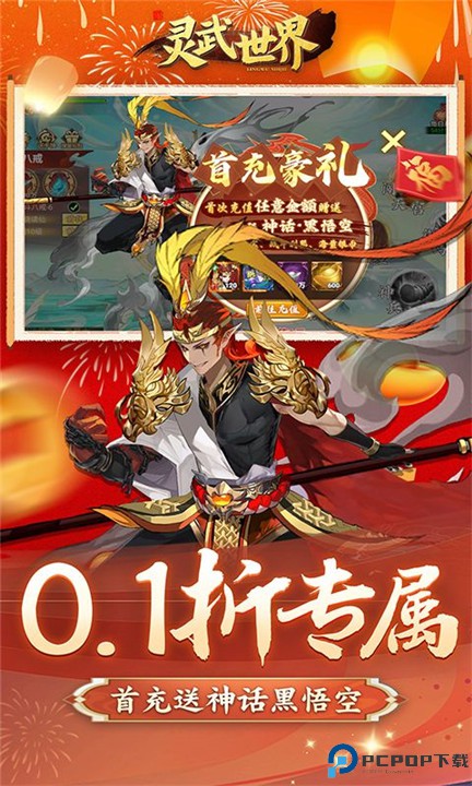 灵武世界手机版