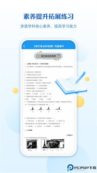 贝壳网教育软件