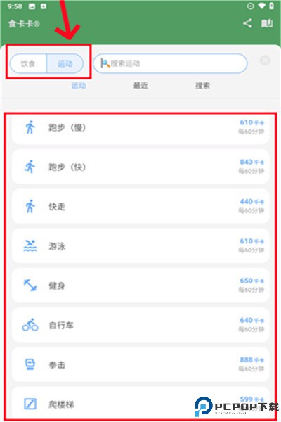 食卡卡app