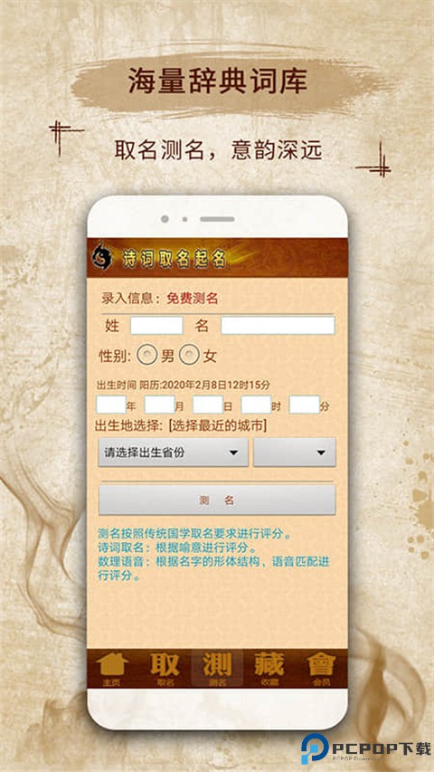易学起名取名字app