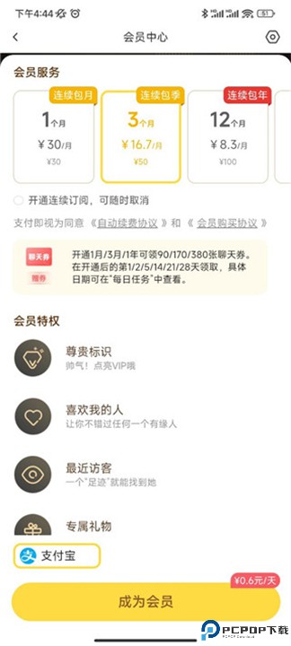 伊对