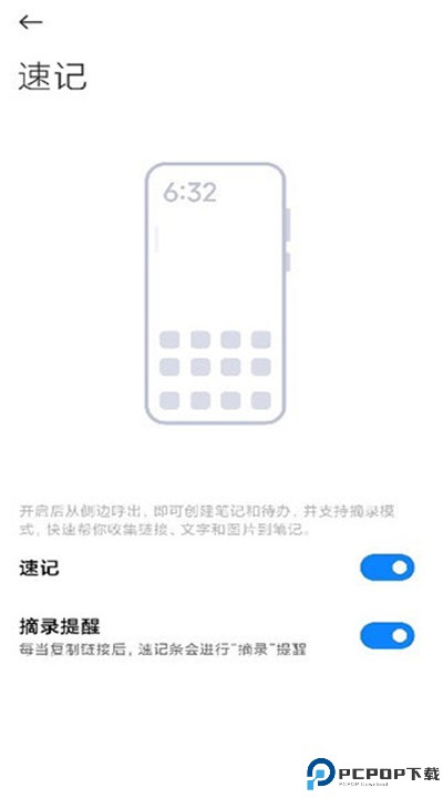 小米笔记app