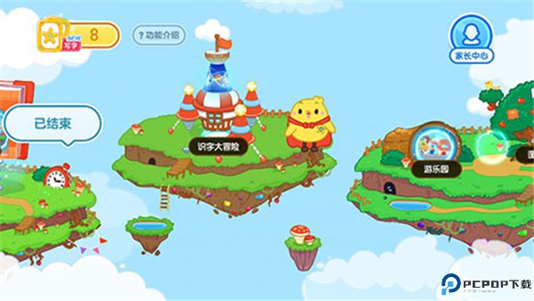 叫叫识字app