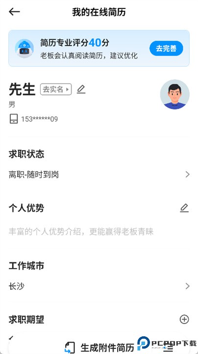 鱼泡网app