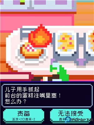 太阳之子