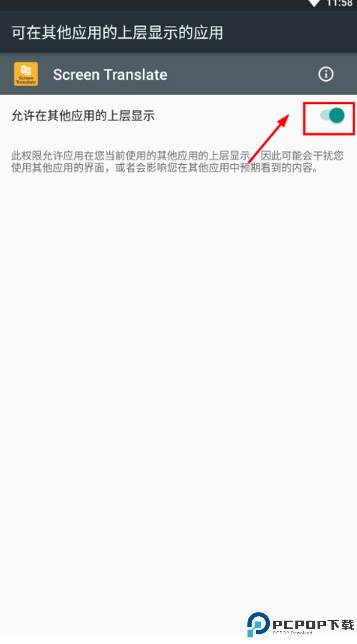 screen translate