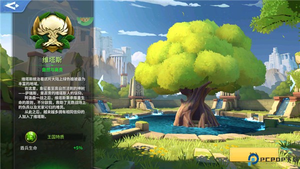 战火与永恒手游