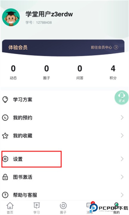 会计学堂