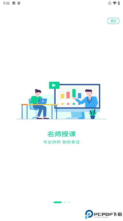 小黑课堂app手机版