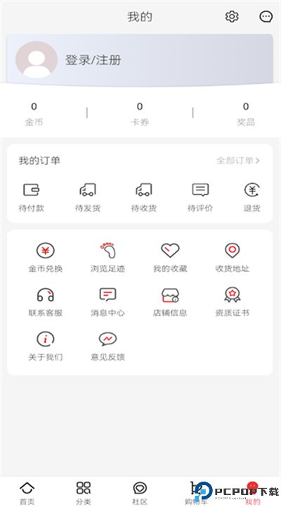 创客云商app