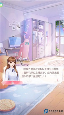 星途恋曲