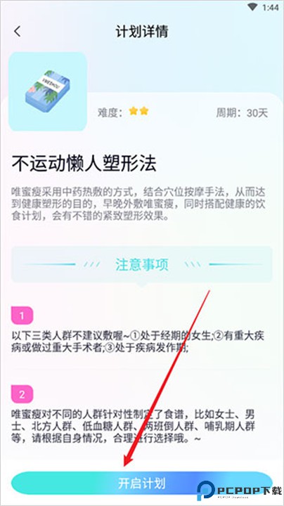 呼啦鸽app