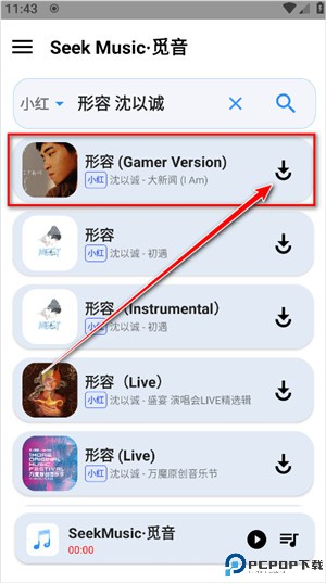 觅音音乐