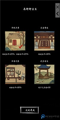 少年侠客手游