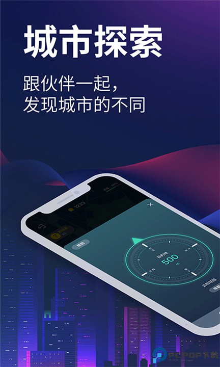 爱闯闯app