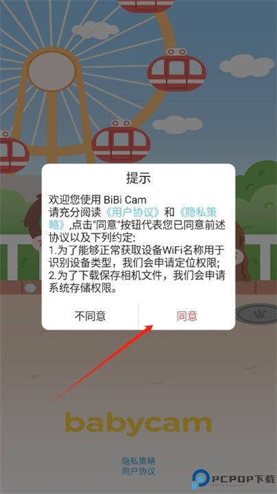 bibicam安卓版