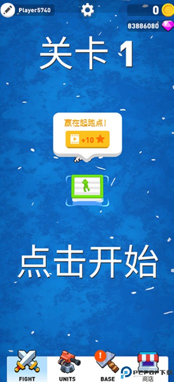木筏战争