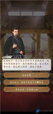 皇帝模拟器2