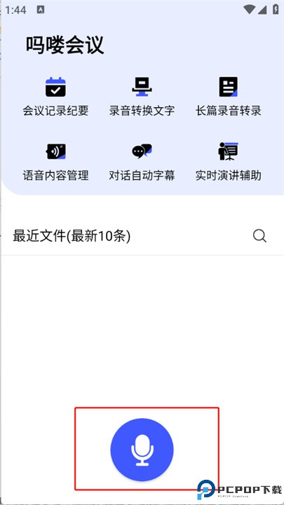 吗喽会议