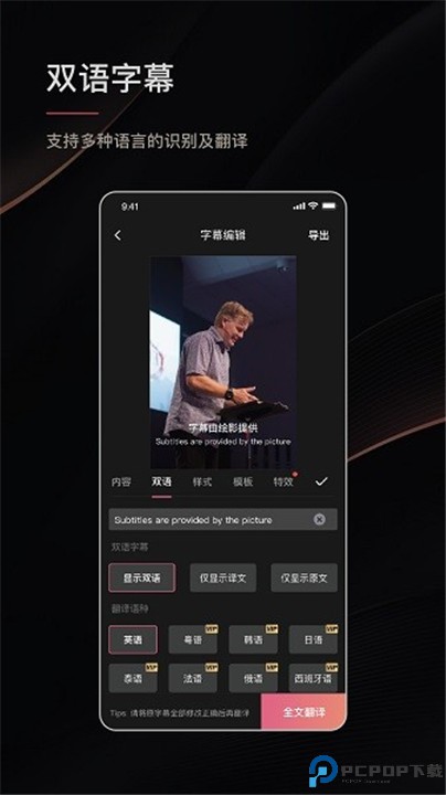 绘影字幕app