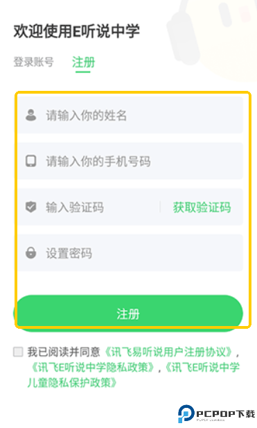 E听说中学