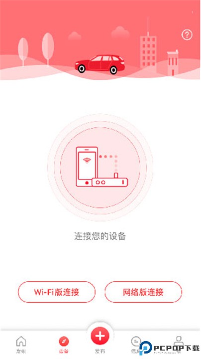 凌度车生活