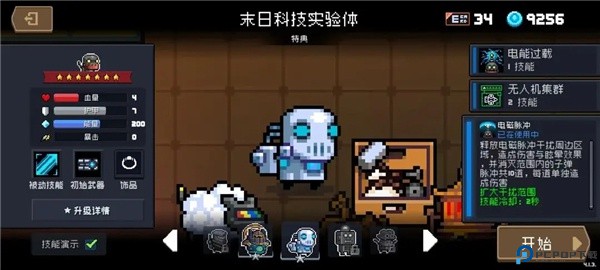 元气骑士手游