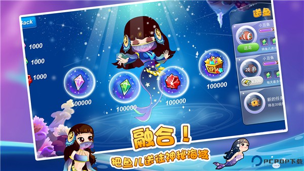 开心水族箱最新版