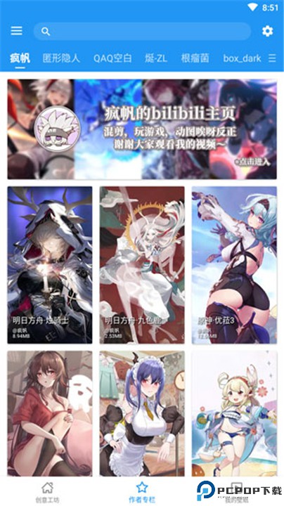 星空视频壁纸app